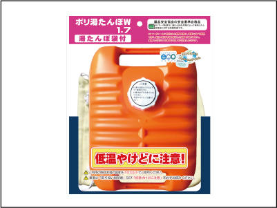 ポリ湯たんぽW1.7(袋付)