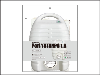 PORI YUTANPO 1.6L(ホワイト)