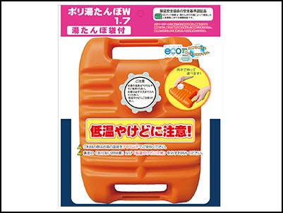 ポリ湯たんぽW1.7(袋付) | トーヨーポンプやプラスチック製家庭用品の